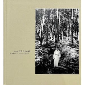 index.html of WEB蒼穹舎